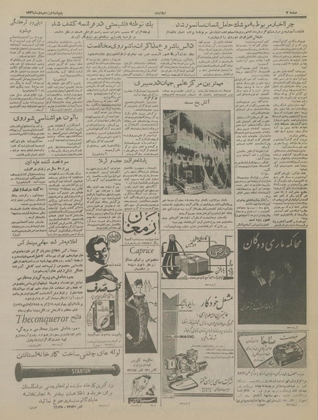 پرونده:Ettelaat13361019.pdf