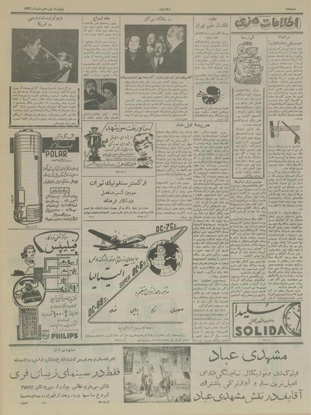 پرونده:Ettelaat13361019.pdf