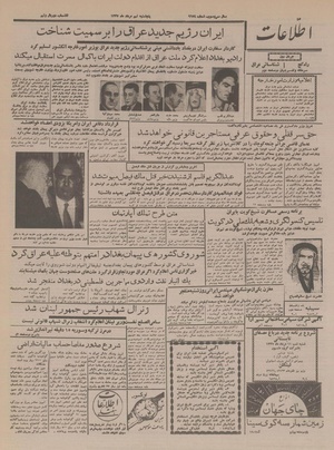 Ettelaat13370509.pdf