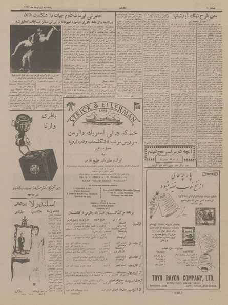 پرونده:Ettelaat13370509.pdf