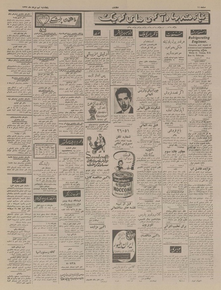 پرونده:Ettelaat13370509.pdf