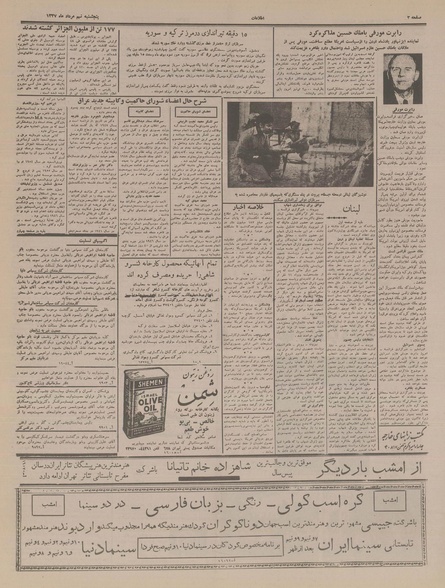 پرونده:Ettelaat13370509.pdf