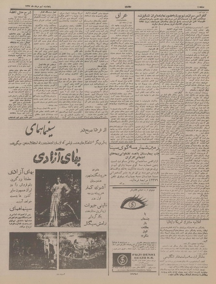 پرونده:Ettelaat13370509.pdf