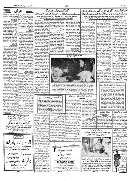 پرونده:Ettelaat13370925.pdf