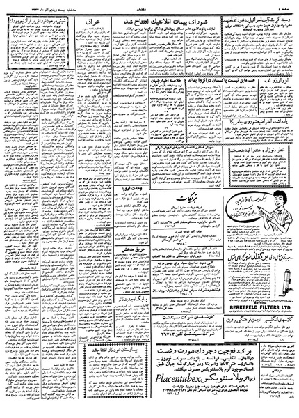 پرونده:Ettelaat13370925.pdf