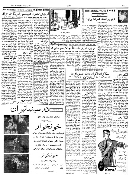 پرونده:Ettelaat13370925.pdf