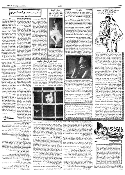 پرونده:Ettelaat13370925.pdf