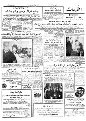 Ettelaat13380131.pdf