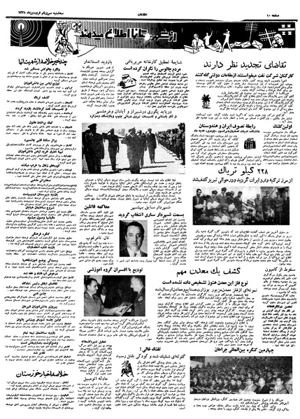 پرونده:Ettelaat13380131.pdf