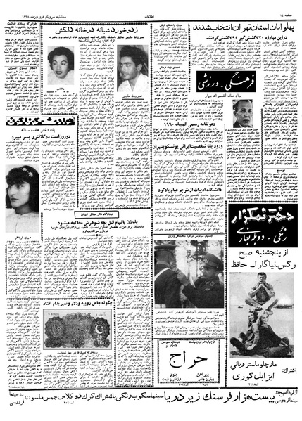 پرونده:Ettelaat13380131.pdf