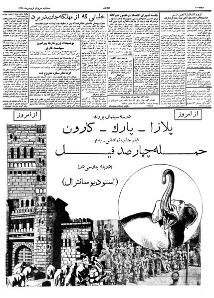 پرونده:Ettelaat13380131.pdf