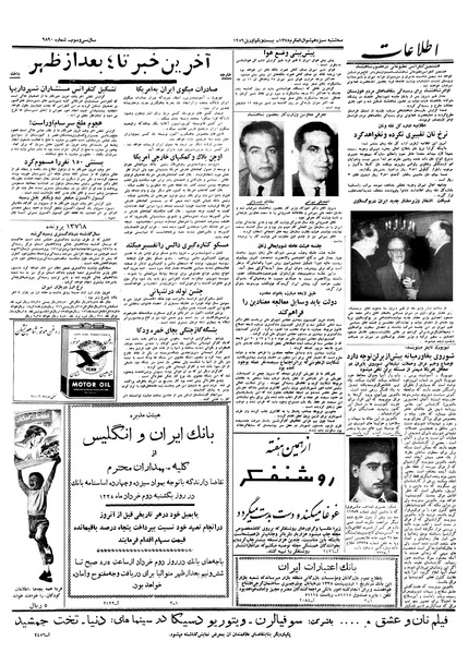 پرونده:Ettelaat13380131.pdf