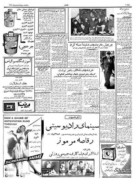 پرونده:Ettelaat13380131.pdf