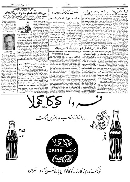 پرونده:Ettelaat13380131.pdf