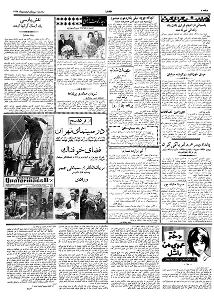 پرونده:Ettelaat13380131.pdf