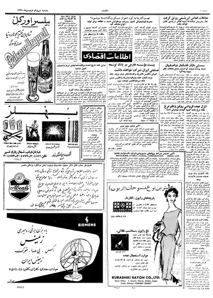 پرونده:Ettelaat13380131.pdf
