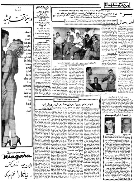 پرونده:Ettelaat13380512.pdf