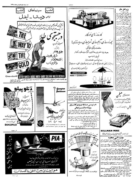 پرونده:Ettelaat13380512.pdf