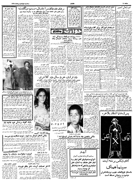 پرونده:Ettelaat13380512.pdf