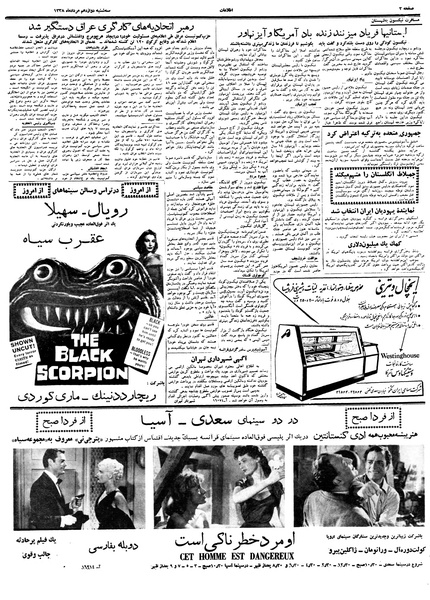 پرونده:Ettelaat13380512.pdf