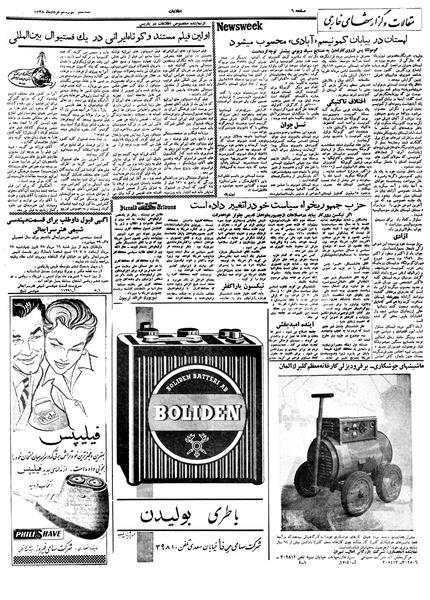 پرونده:Ettelaat13380512.pdf