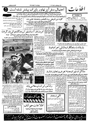 Ettelaat13380812.pdf