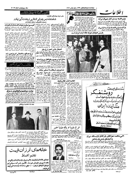 پرونده:Ettelaat13380812.pdf