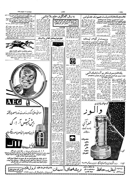 پرونده:Ettelaat13380812.pdf