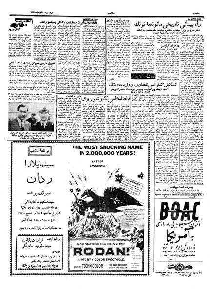 پرونده:Ettelaat13380812.pdf