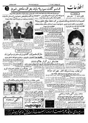 Ettelaat13380815.pdf