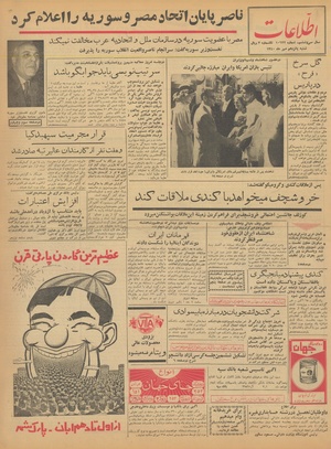 Ettelaat13400715.pdf