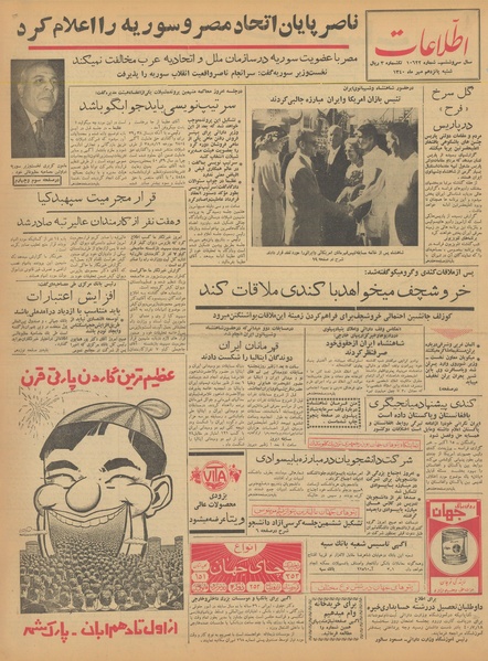 پرونده:Ettelaat13400715.pdf