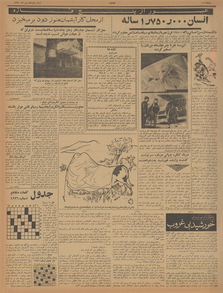 پرونده:Ettelaat13400715.pdf