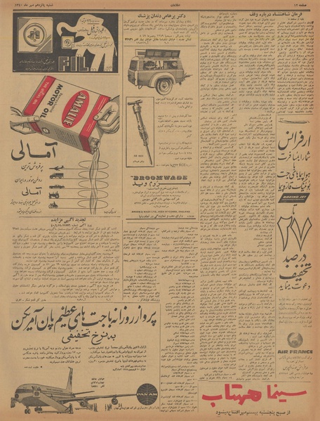 پرونده:Ettelaat13400715.pdf