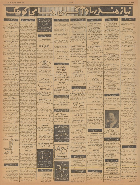 پرونده:Ettelaat13400715.pdf