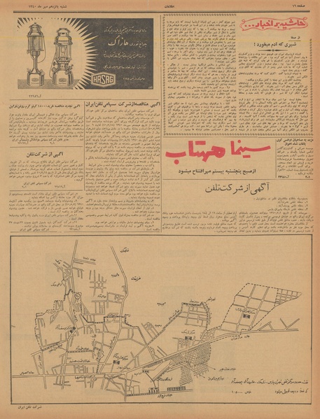 پرونده:Ettelaat13400715.pdf