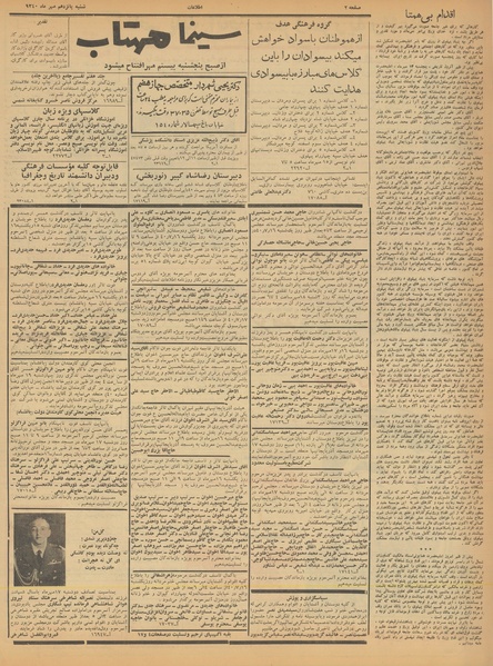 پرونده:Ettelaat13400715.pdf