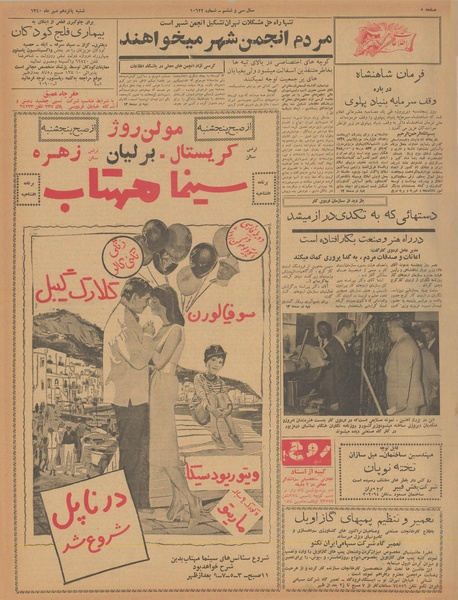 پرونده:Ettelaat13400715.pdf