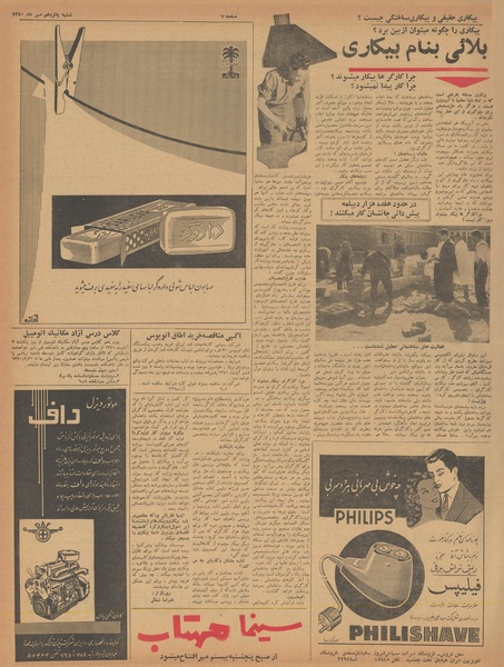 پرونده:Ettelaat13400715.pdf