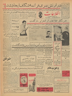 Ettelaat13410313.pdf