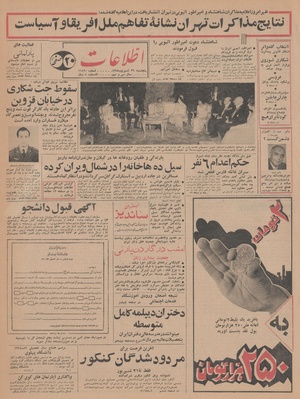 Ettelaat13430626.pdf