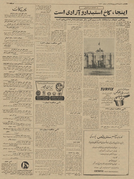 پرونده:Ettelaat13430626.pdf