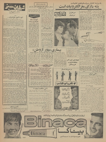 پرونده:Ettelaat13430626.pdf