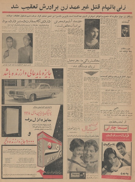 پرونده:Ettelaat13430626.pdf