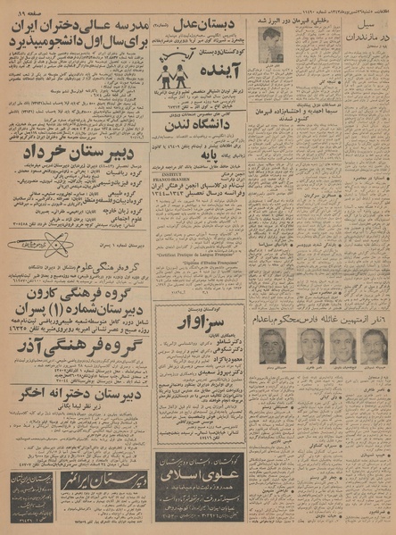 پرونده:Ettelaat13430626.pdf