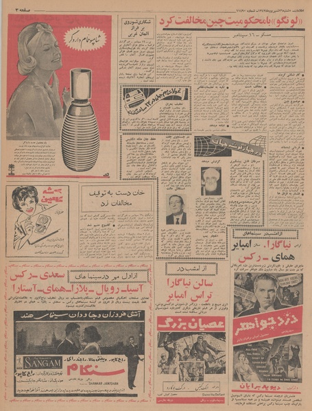 پرونده:Ettelaat13430626.pdf