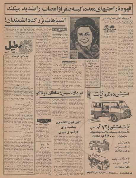 پرونده:Ettelaat13440530.pdf