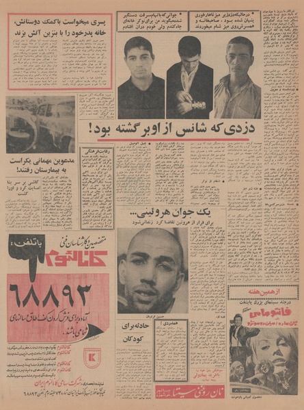 پرونده:Ettelaat13440530.pdf