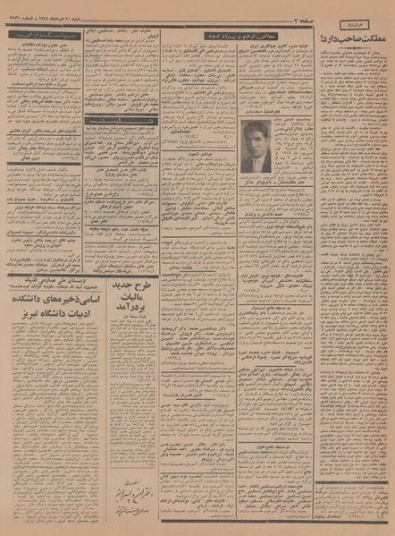 پرونده:Ettelaat13440530.pdf