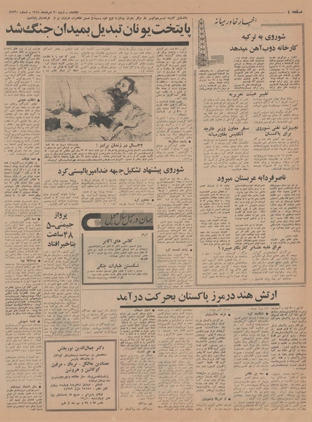 پرونده:Ettelaat13440530.pdf